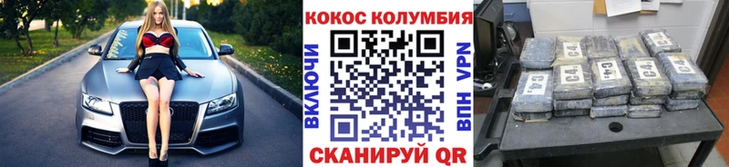 Купить где  Гвардейск  COCAIN FishScale 