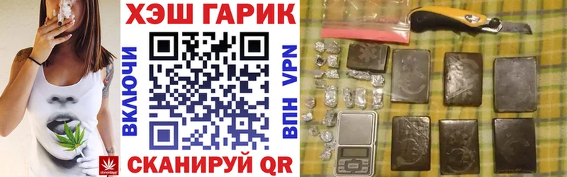 Купить где Гвардейск ГАШ гашик