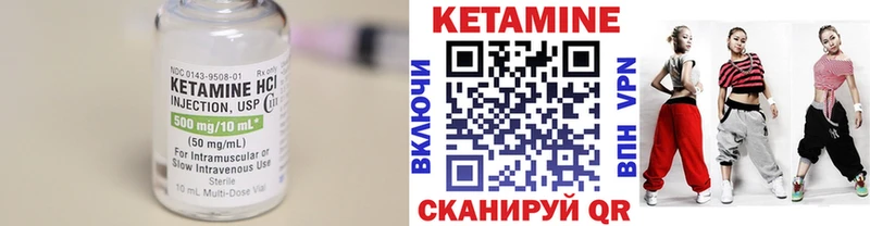 Купить Гвардейск КЕТАМИН VHQ
