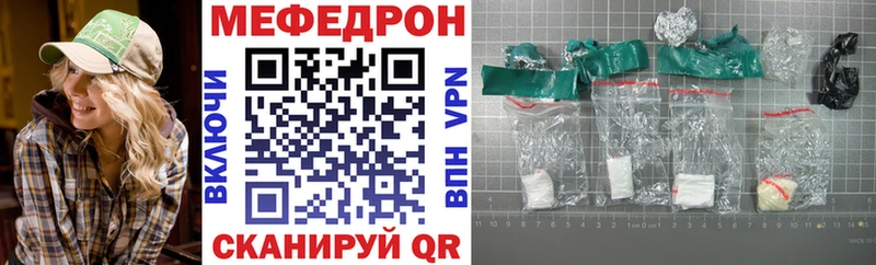 Меф мука  Купить  Гвардейск 