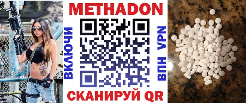 Метадон methadone  Купить где  Гвардейск 