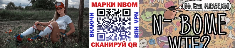 Марки 25I-NBOMe 1,8мг  Купить закладки  Гвардейск 