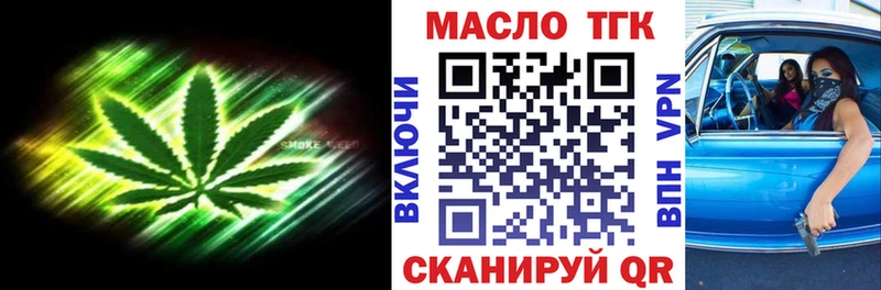 Купить  Гвардейск  ТГК вейп 
